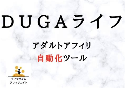 有料 アダルト 動画 サイト|DUGA（デュガ）の口コミや評判は？メリットやデメリットを徹 .